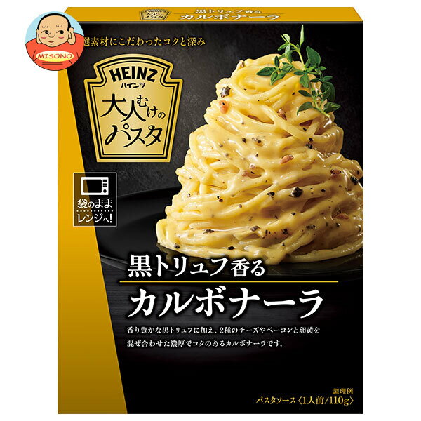 ハインツ 大人むけのパスタ 黒トリュフ香るカルボナーラ 110g×10箱入｜ 送料無料 一般食品 調味料 ソース パスタのサムネイル