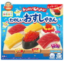 [ポイント5倍！5/16(木)1時59分まで全品対象エントリー&購入]クラシエフーズ ポッピンクッキン たのしいおすしやさん 29g×5箱入｜ 送料無料 お菓子 知育菓子 箱