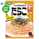ネコポス キューピー あえるパスタソース たらこ (23g×2袋)×12袋入| 全国送料無料 一般食品 調味料 パスタソース
