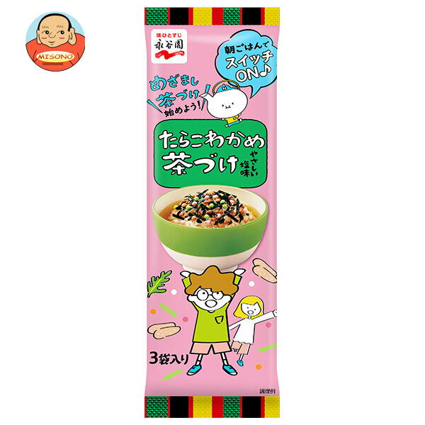 永谷園 たらこわかめ 茶づけ 9.9g×10袋入×(2ケース)｜ 送料無料 お茶漬け たらこ わかめ