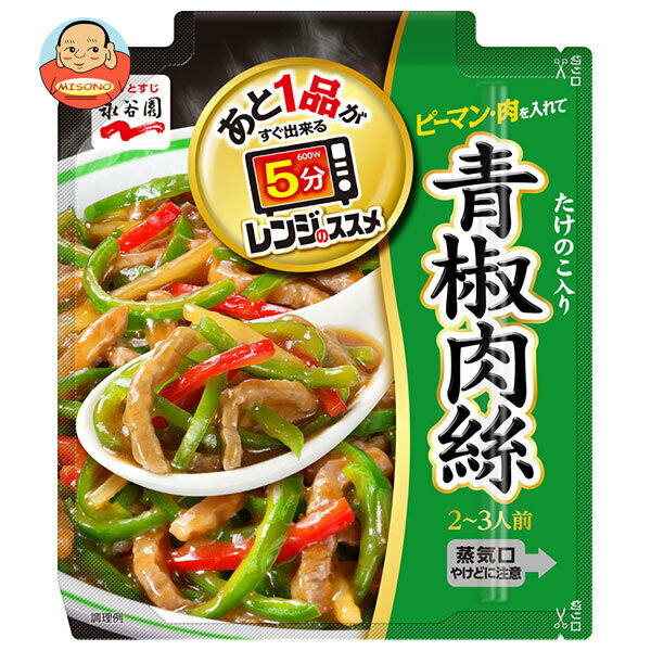 永谷園 レンジのススメ 青椒肉絲 75.0g×10個入×(2ケース)｜ 送料無料 青椒肉絲 レトルト お手軽 電子レンジ