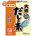 ヤマキ だしの素 大徳 500g(250g×2袋)×10箱入×(2ケース)| 送料無料 一般食品 調味料 だし 顆粒