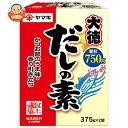 ヤマキ だしの素 大徳 750g(375g×2袋)×10箱入×(2ケース)| 送料無料 一般食品 調味料 だし 顆粒