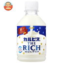 アサヒ飲料 カルピス THE RICH(ザ リッチ) 280mlペットボトル×24本入×(2ケース)｜ 送料無料 乳性 乳酸菌 濃い ザ リッチ