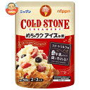 ニップン めちゃラクアイスの素 コールドストーン 50g×12袋入×(2ケース)| 送料無料 アイス アイスクリーム アイスの素 アイスクリームの素