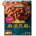 味の素 CookDo(クックドゥ) ひき肉入り麻婆豆腐用 大人の辛口 120g×10個入×(2ケース)| 送料無料 中華料理の素 麻婆豆腐 辛口