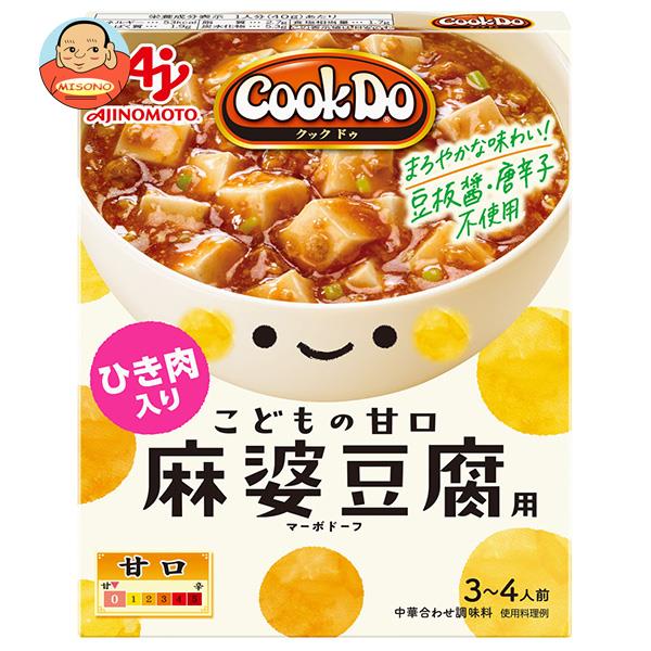 味の素 CookDo(クックドゥ) ひき肉入り麻婆豆腐用 こどもの甘口 140g×10個入｜ 送料無料 中華料理の素 肉入り麻婆豆腐甘口用のサムネイル