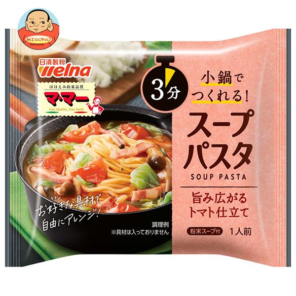 日清ウェルナ マ・マー スープパスタ トマト仕立て 82.6g×30袋入｜ 送料無料 パスタ インスタントパスタ スープパスタ トマト