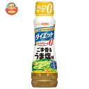 日清オイリオ 日清ドレッシング ダイエット ごま香るうま塩味 185mlペットボトル×12本入| 送料無料 ドレッシング 調味料 ダイエット