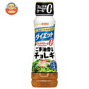 日清オイリオ 日清ドレッシング ダイエット ごま油香るチョレギ 185mlペットボトル×12本入×(2ケース)| 送料無料 ドレッシング 調味料 ダイエット
