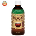 盛田(ハイピース) 黒麦茶 カフェインゼロ 330mlペットボトル×24本入×(2ケース)| 送料無料 茶飲料 麦茶 黒麦茶 お茶 茶 むぎ茶 むぎちゃ