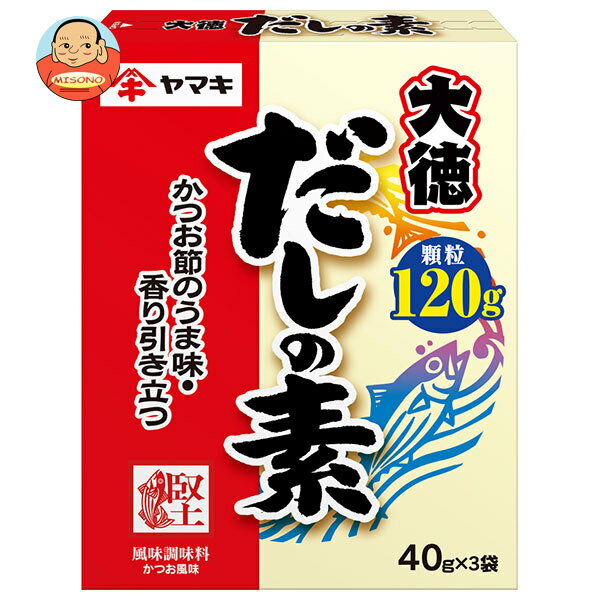 ヤマキ だしの素 大徳 120g(40g×3袋)×30箱入｜ 送料無料 一般食品 調味料 だし 顆粒