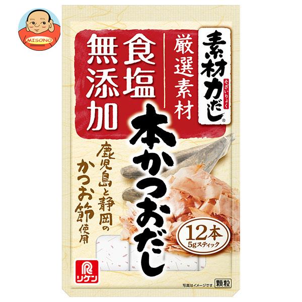 理研ビタミン 素材力だし 本かつおだし お徳用 60g(5g×12本)×5袋入×(2ケース)｜ 送料無料 調味料 だし 顆粒 かつお節