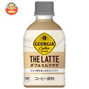 コカコーラ ジョージア ザ・ラテ ダブルミルクラテ 280mlペットボトル×24本入｜ 送料無料 珈琲 カフェオレ コーヒー ミルク ラテ