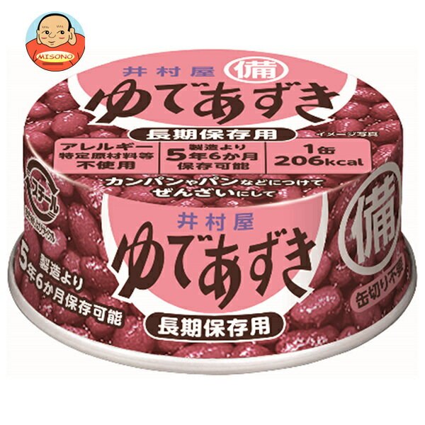 井村屋 ゆであずき 長期保存用 85g×50個入×(2ケース)｜ 送料無料 一般食品 保存食 缶 小豆