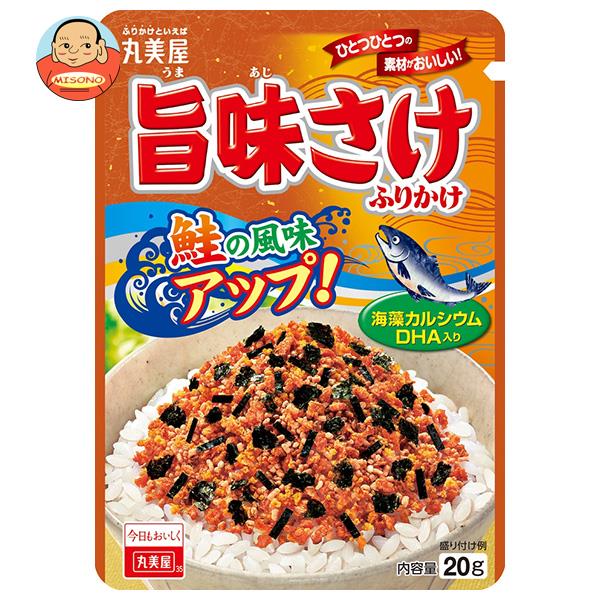 丸美屋 旨味さけふりかけ 20g×10袋入×(2ケース)｜ 送料無料 調味料 ふりかけ チャック袋 鮭 マルミヤ