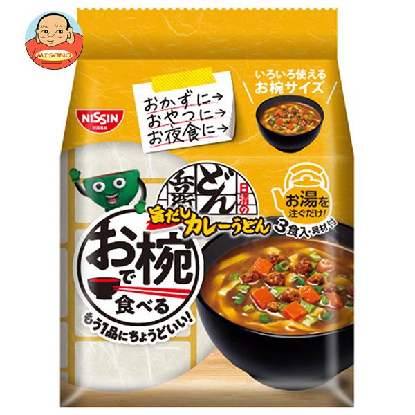 [ポイント5倍！8/27(火)9時59分まで全品対象エントリー&購入]日清食品 お椀で食べるどん兵衛 旨だしカレーうどん 3食パック×9袋入｜ 送料無料 うどん 袋 袋麺 インスタント麺 お椀のサムネイル