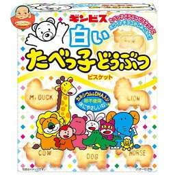 ギンビス 白いたべっ子どうぶつ 50g×10箱入×(2ケース)｜ 送料無料 お菓子 ビスケット ホワイトチョコ おやつ