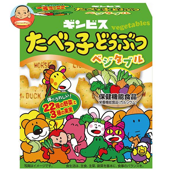 楽天飲料 食品専門店 味園サポート[ポイント5倍！5/16（木）1時59分まで全品対象エントリー&購入]ギンビス たべっ子どうぶつ ベジタブル 55g×10個入｜ 送料無料 お菓子 ビスケット カルシウム DHA 卵不使用