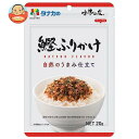 田中食品 自然のうまみ仕立て 鰹ふりかけ 20g×10袋入| 送料無料 ふりかけ チャック袋 調味料 まぜごはんの素