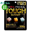 【全国送料無料】【ネコポス】カバヤ タフグミ 100g×6袋入｜ お菓子 グミ 袋 TOUGH 高弾力大粒サワー