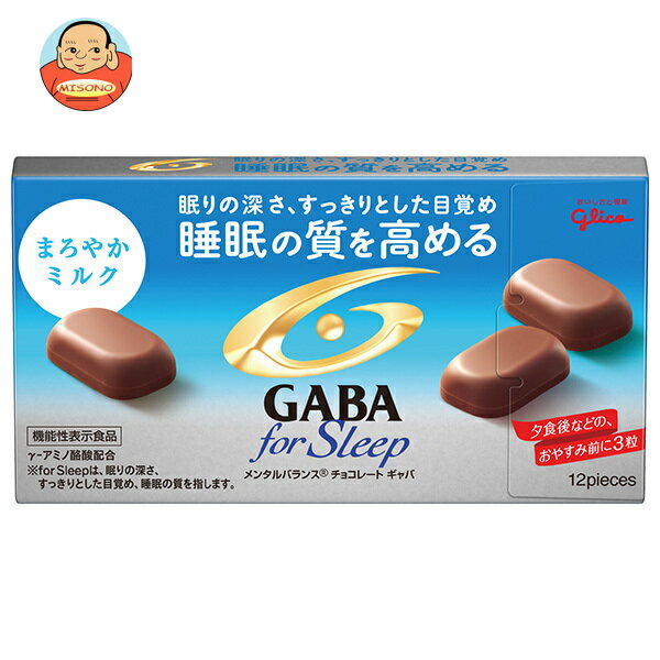 [ポイント5倍！11/11(月)1時59分まで全品対象エントリー&購入]江崎グリコ メンタルバランスチョコレートGABA(ギャバ)フォースリープ まろやかミルク【機能性表示食品】 50g×10箱入｜ 送料無料 お菓子 チョコ GABA ミルクチョコのサムネイル