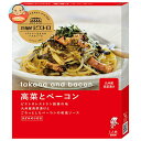 ピエトロ 洋麺屋ピエトロ 高菜とベーコン 105.3g×5箱入| 送料無料 一般食品 パスタソース レトルト