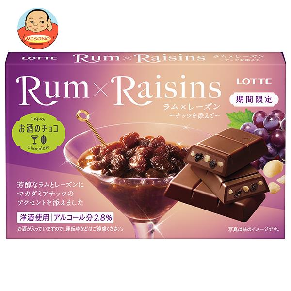 ロッテ ラム×レーズン ナッツを添えて 3本入×10個入｜ 送料無料 お菓子 チョコ ラムレーズン 洋酒