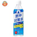 赤穂化成 熱中対策水 レモン味 500mlぺットボトル×24本入｜ 送料無料 熱中症対策 スポーツ 水分補給 塩分 レモン