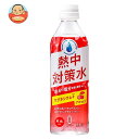 赤穂化成 熱中対策水 アセロラ味 500mlぺットボトル×24本入｜ 送料無料 熱中症対策 スポーツ 水分補給 塩分 ビタミン