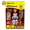 ミツカン マインズ(毎飲酢) 黒酢ドリンク 100mlパック×15本入| 送料無料 黒酢 飲む酢 MIZKAN 黒酢 健康酢 酢飲料 お酢