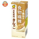 マルサンアイ 1食分の食物繊維 豆乳飲料 きなこ 200ml紙パック×24本入| 送料無料 豆乳 豆乳飲料 きなこ 食物繊維
