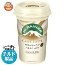 【チルド(冷蔵)商品】森永乳業 マウントレーニア カフェラッテ クリーミーラテ 240ml×10本入｜ 送料無料 チルド 珈琲 カフェラテ コーヒー チルド商品