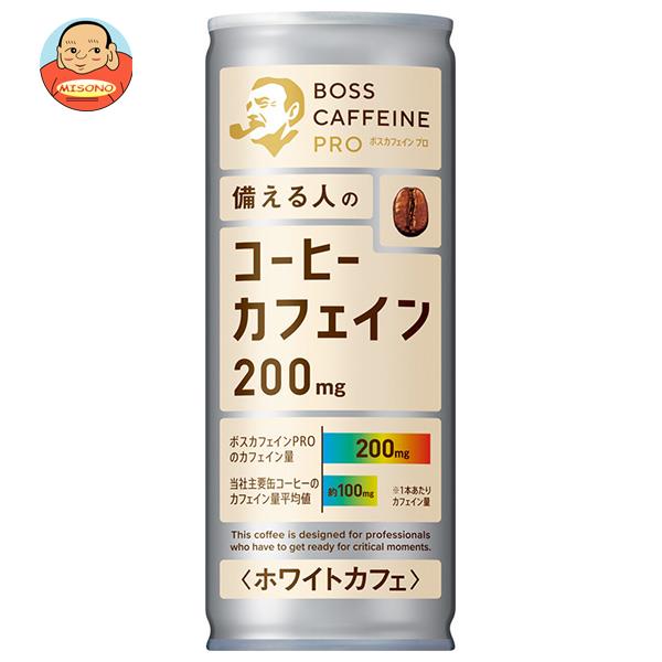 サントリー ボス カフェインプロ ホワイトカフェ 245g缶×30本入×(2ケース)｜ 送料無料 珈琲 コーヒー boss 1