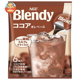 AGF ブレンディ ポーション ココアオレベース (21g×6個)×12袋入｜ 送料無料 Blendy ポーション ココア インスタント