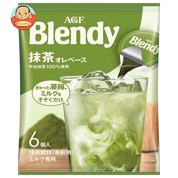 AGF ブレンディ ポーション 抹茶オレベース (20g×6個)×12袋入×(2ケース)｜ 送料無料 Blendy ポーション 抹茶 抹茶オレ インスタント