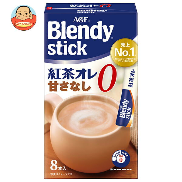 AGF ブレンディスティック 紅茶オレ 甘さなし (6.5g×8本)×24箱入｜ 送料無料 Blendy 嗜好品 インスタント 粉末のサムネイル