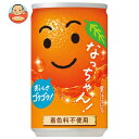 サントリー なっちゃん オレンジ 160g缶×30本入| 送料無料 フルーツ 果物 みかん オレンジ ジュース