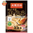 【冷凍商品】イートアンド 極みの大粒 肉餃子 24個×6袋入｜ 送料無料 冷凍食品 餃子 ぎょうざ 王将