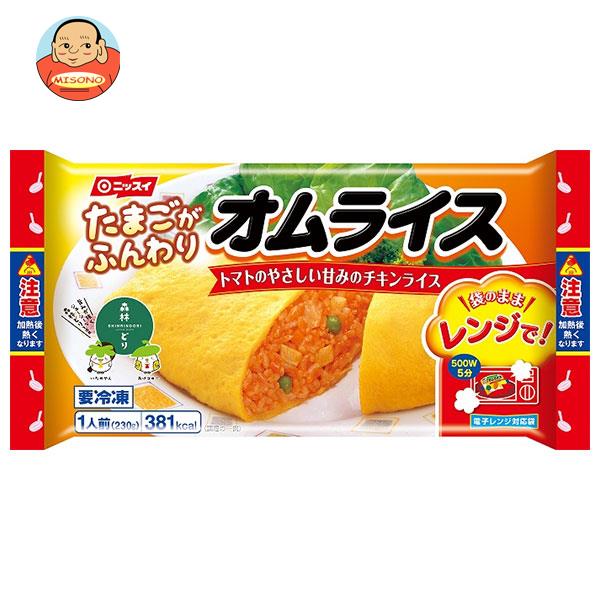 楽天飲料 食品専門店 味園サポート【冷凍商品】ニッスイ オムライス 1食×12袋入｜ 送料無料 冷凍食品 惣菜 おむらいす