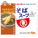 ヒガシマル醤油 そばスープ 4袋×10箱入| 送料無料 一般食品 調味料 スープ つゆ 粉末 そば