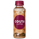コカコーラ コスタコーヒー プレミアムラテ 265mlペットボトル×24本入×(2ケース)| 送料無料 コーヒー 珈琲 カフェラテ 牛乳