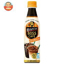 サントリー 割るだけボスカフェ 甘さ控えめ 340mlペットボトル×24本入×(2ケース)｜ 送料無料 BOSS boss カフェラテ 濃縮タイプ