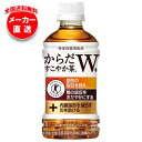 【全国送料無料・メーカー直送品・代引不可】コカコーラ からだすこやか茶W【特定保健用食品 特保】 3 ...