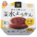 遠藤製餡 あんこ屋さんの有機水ようかん 小倉 100g×24個入｜ 送料無料 水羊羹 和菓子 小倉 有機JASマーク