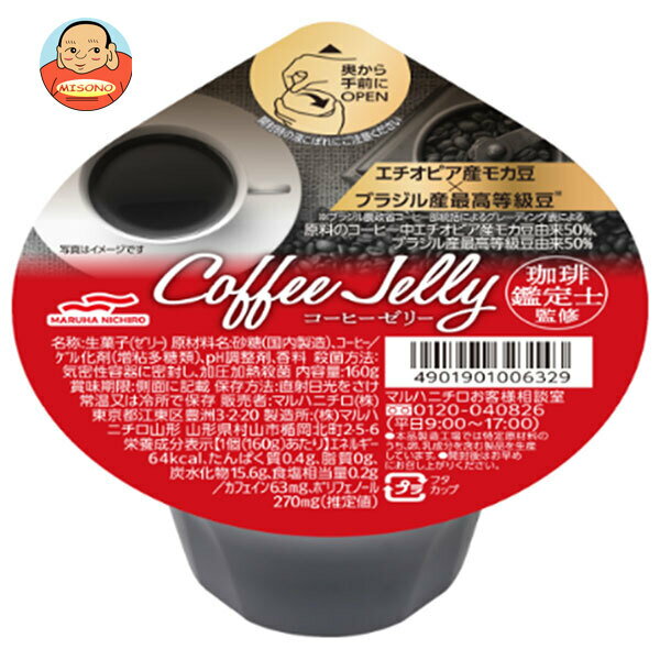 マルハニチロ コーヒーゼリー 160g×24(6×4)個入｜ 送料無料 コーヒー ゼリー 菓子 デザートのサムネイル