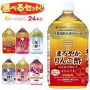 ミツカン 酢飲料 ストレートタイプ 選べる4ケースセット 1Lペットボトル×24(6×4)本入｜ 送料無料 酢飲料 黒酢 ブルーベリー りんご ざくろ はちみつ はちみつりんご