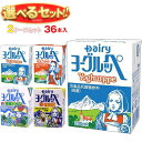 ※下記よりお好きな2ケースを選んでください。同じものを2ケースでもOK！ 【ヨーグルッペ 200ml紙パック】18本入 【ヨーグルッペ りんご 200ml紙パック】18本入 【ヨーグルッペ 沖縄パイン 200ml紙パック】18本入 【ヨーグルッペ 日向夏 200ml紙パック】18本入 ※当店で取り扱いの商品は様々な用途でご利用いただけます。 御歳暮 御中元 お正月 御年賀 母の日 父の日 残暑御見舞 暑中御見舞 寒中御見舞 陣中御見舞 敬老の日 快気祝い 志 進物 内祝 御祝 結婚式 引き出物 出産御祝 新築御祝 開店御祝 贈答品 贈物 粗品 新年会 忘年会 二次会 展示会 文化祭 夏祭り 祭り 婦人会 こども会 イベント 記念品 景品 御礼 御見舞 御供え クリスマス バレンタインデー ホワイトデー お花見 ひな祭り こどもの日 ギフト プレゼント 新生活 運動会 スポーツ マラソン 受験 パーティー バースデー