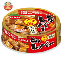 いなば食品 とりレバー ごま油たれ味 65g×24個入| 送料無料 一般食品 缶詰・瓶詰 鶏レバー