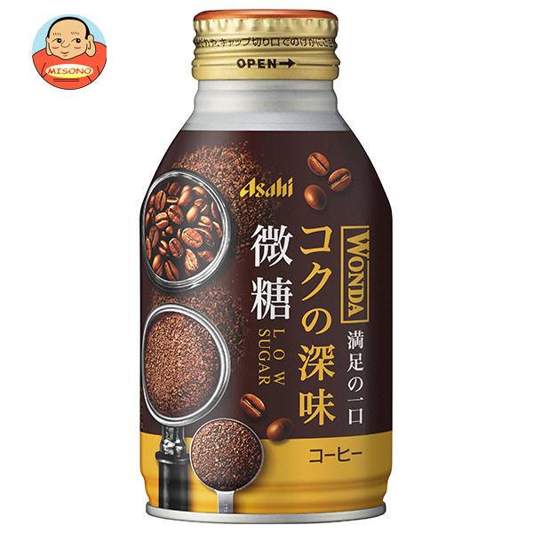 アサヒ飲料 WONDA(ワンダ) コクの深味 微糖 260gボトル缶×24本入×(2ケース)｜ 送料無料 コーヒー 珈琲 微糖 コク 深み